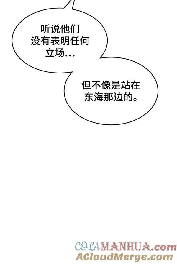 怪骨仙人漫画,第39话21图