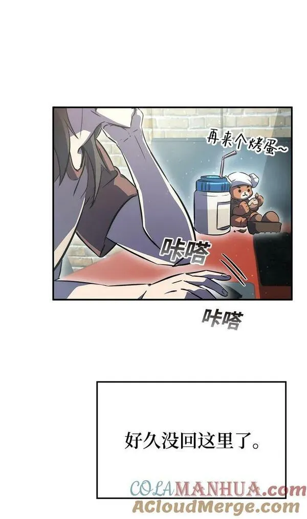 怪骨仙人漫画,第39话5图