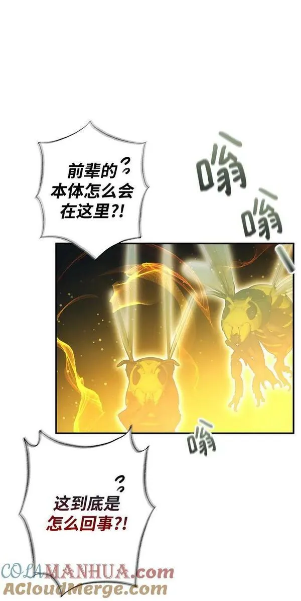 怪骨仙人漫画,第39话61图