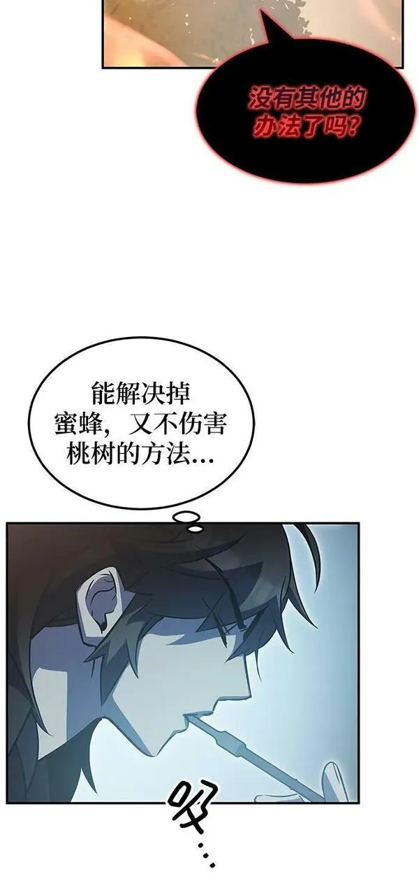 怪骨仙人漫画,第39话100图