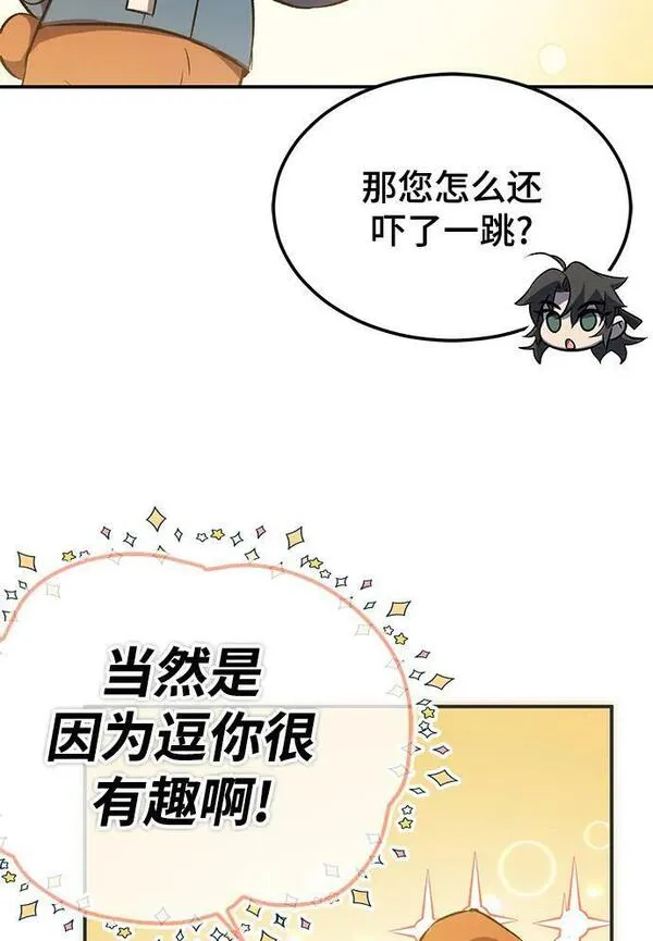 怪骨仙人漫画,第39话110图