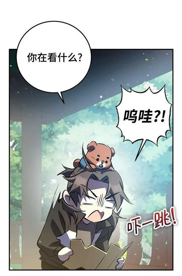 怪骨仙人漫画,第40话102图