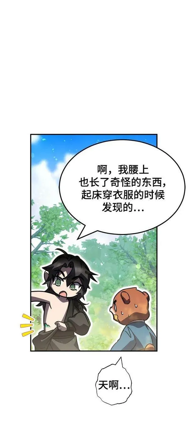 怪骨仙人漫画,第40话60图