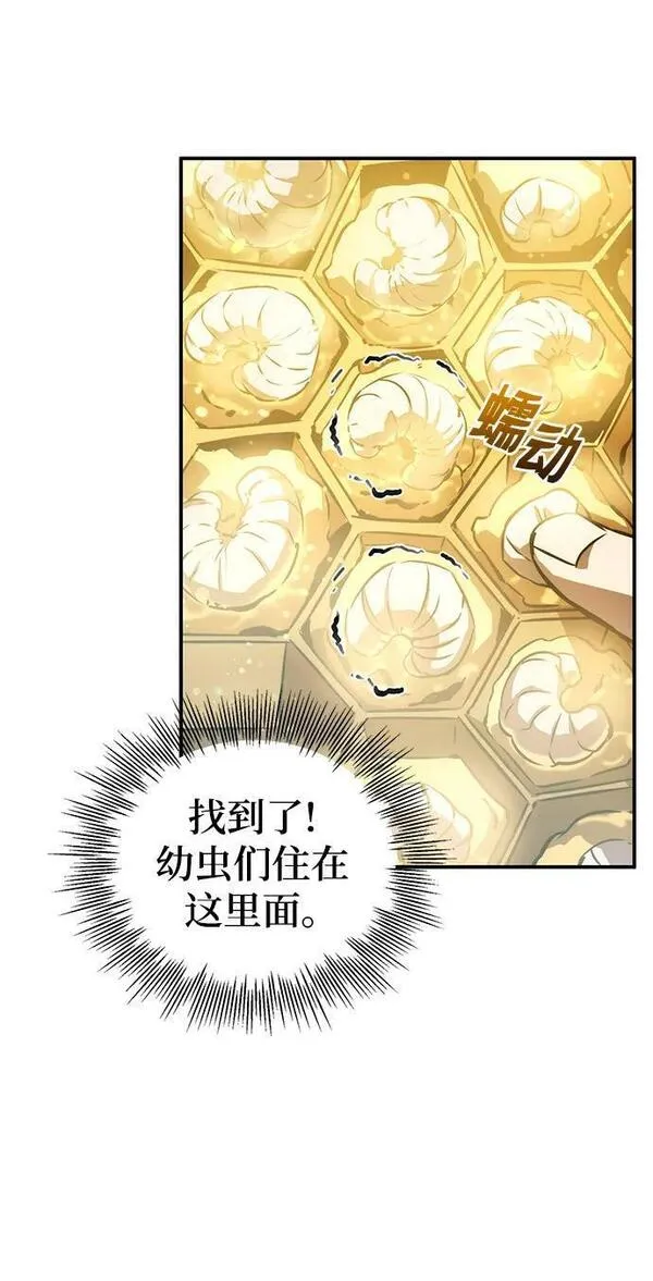 怪骨仙人漫画,第40话44图