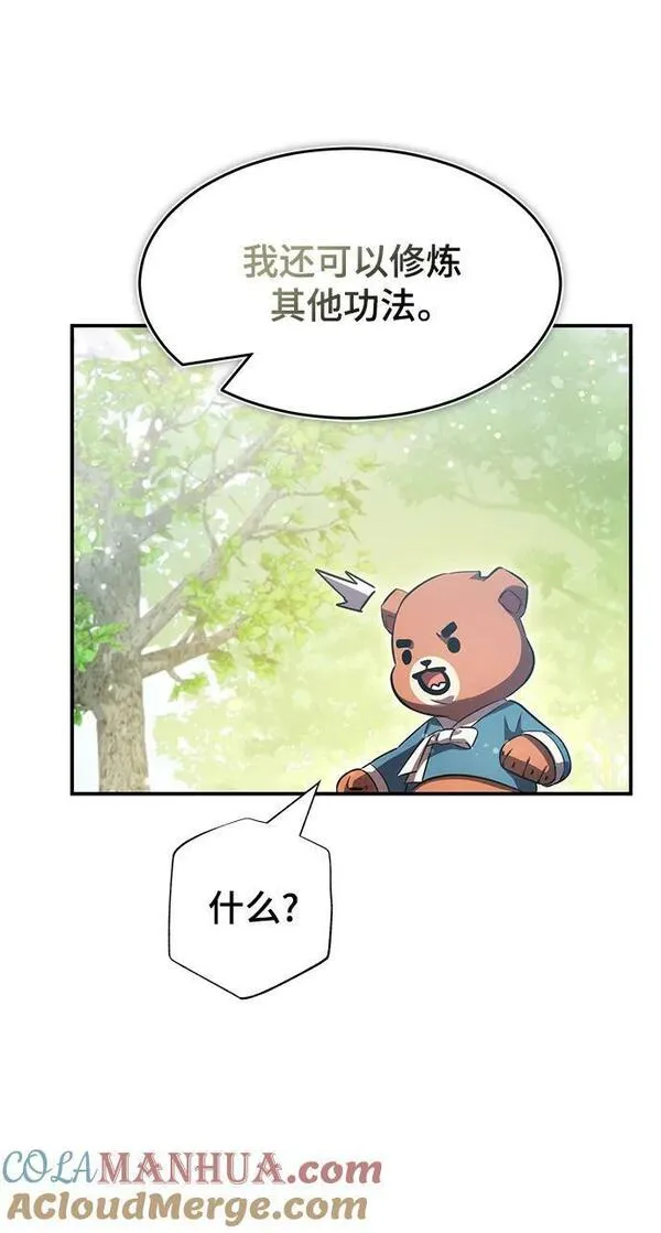 怪骨仙人漫画,第40话81图