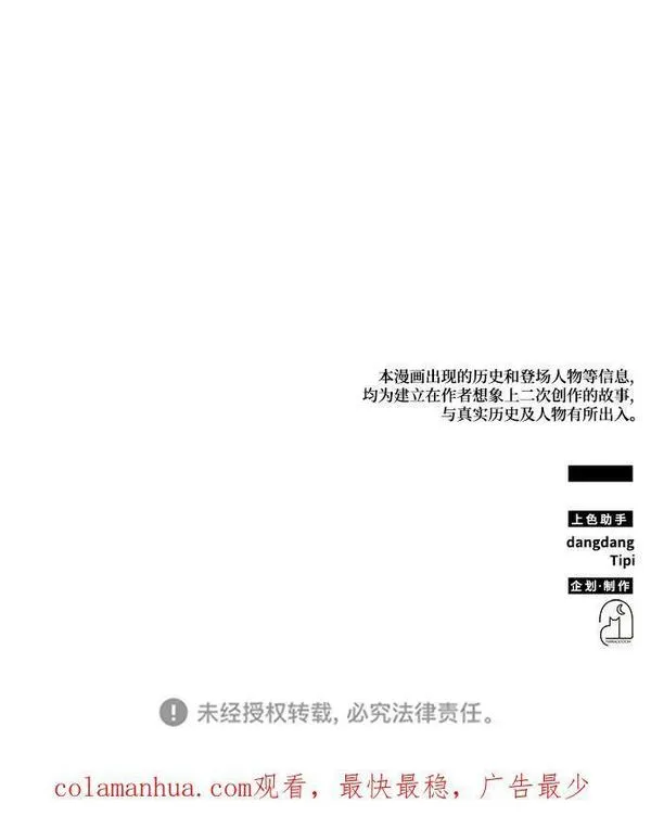 怪骨仙人漫画,第40话106图