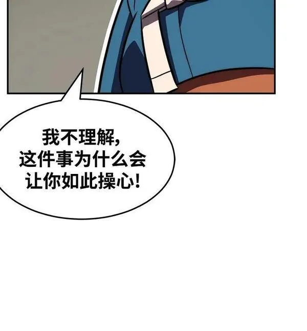 怪骨仙人在哪漫画,第41话3图