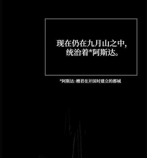 怪骨仙人在哪漫画,第41话32图