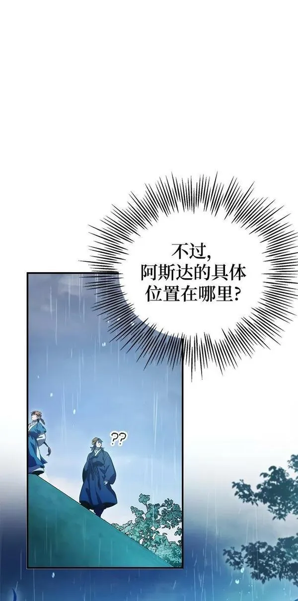 怪骨仙人在哪漫画,第41话38图