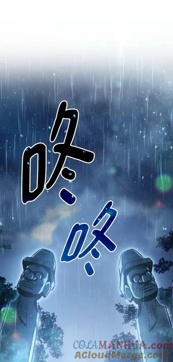 怪骨仙人在哪漫画,第41话43图