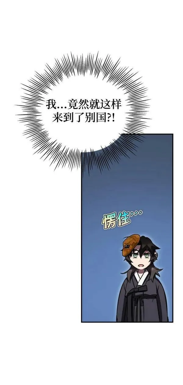 怪骨仙人在哪漫画,第41话35图