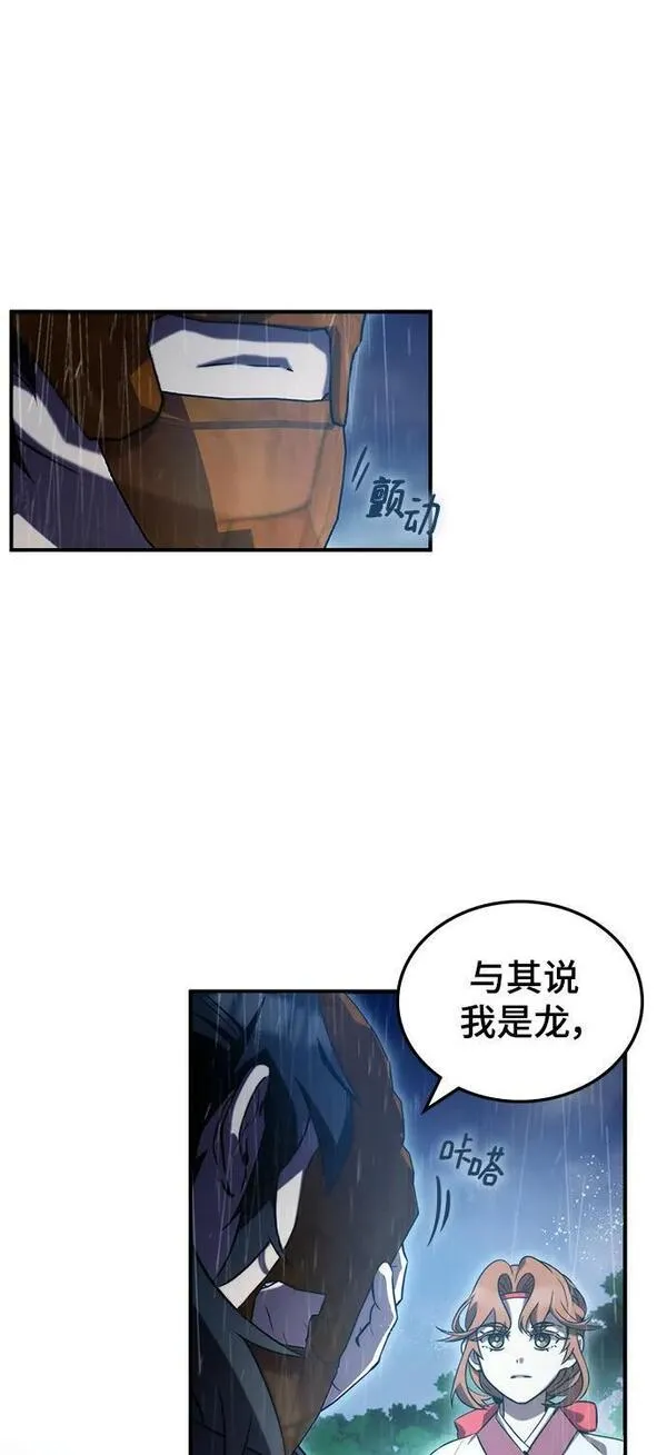 怪骨仙人漫画,第42话8图