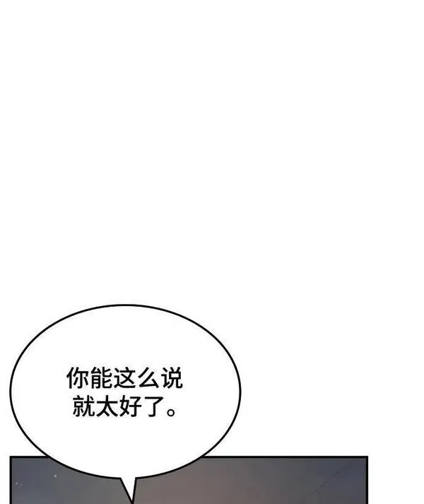 怪骨仙人漫画,第42话74图