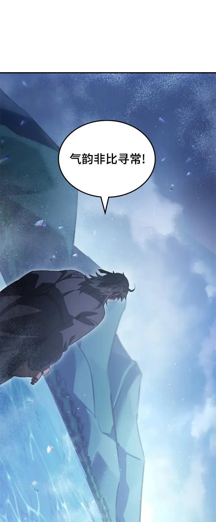 怪骨仙人漫画,第43话6图