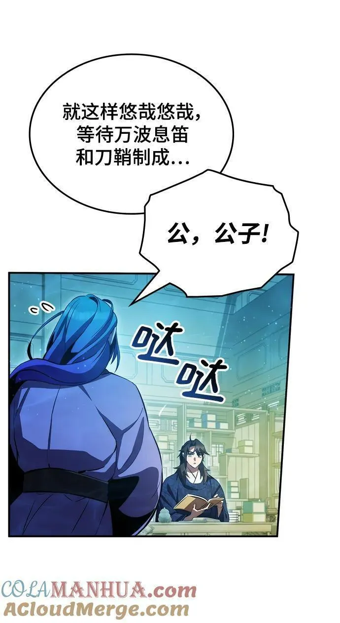 怪骨仙人漫画,第45话52图