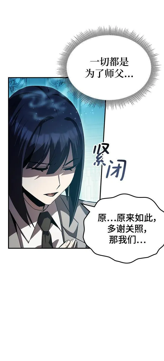 怪骨仙人漫画,第46话62图