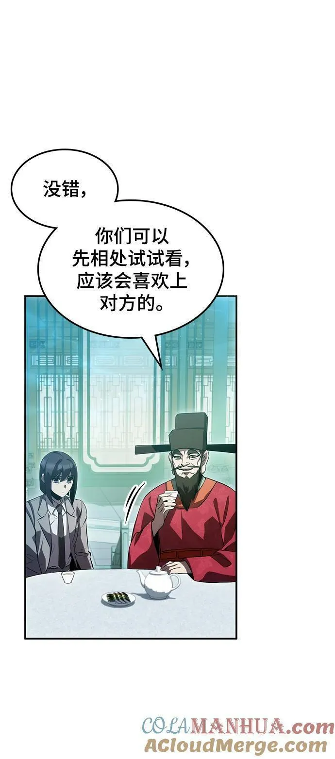 怪骨仙人漫画,第46话4图