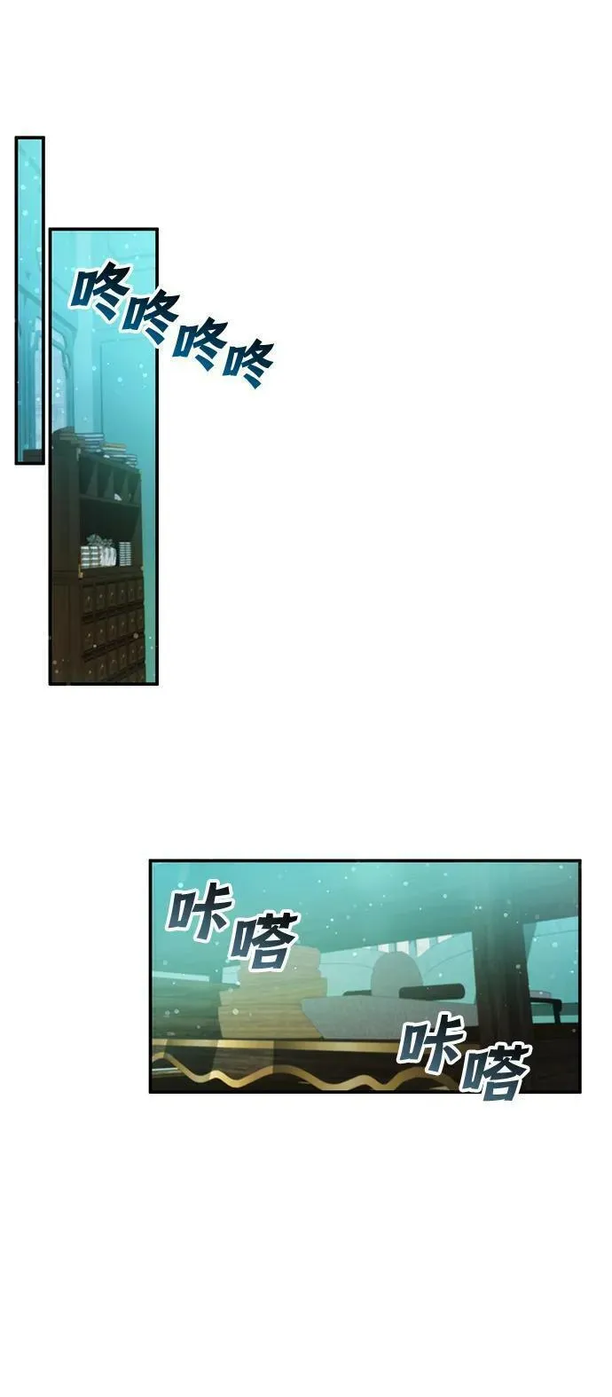 怪骨仙人漫画,第46话80图