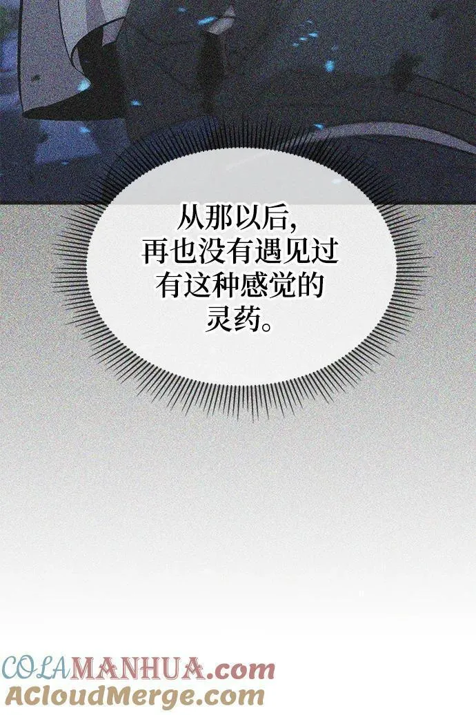 怪骨仙人漫画,第46话19图