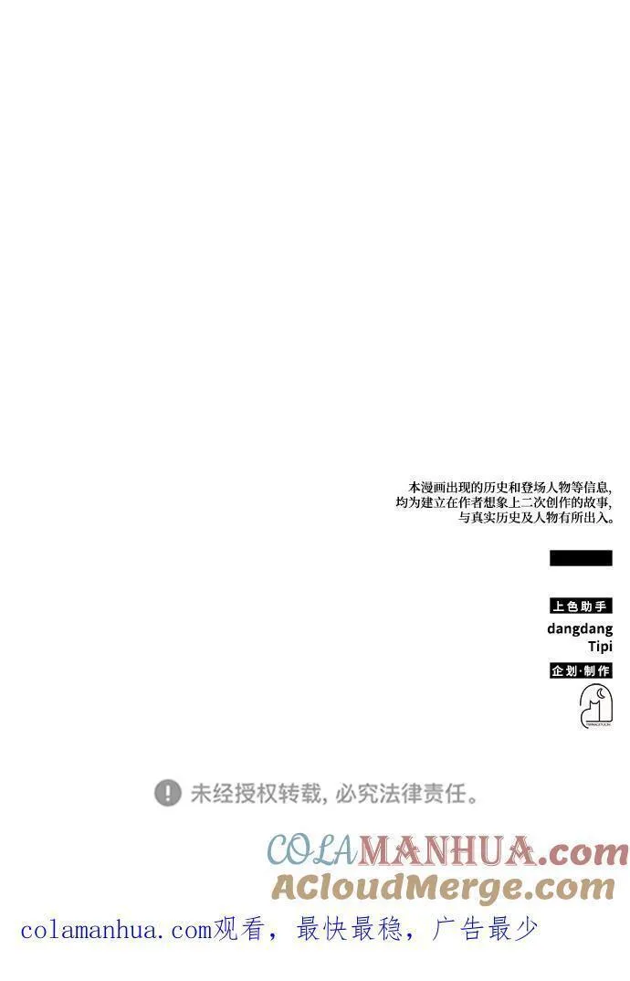 怪骨仙人在哪里看漫画,第47话88图