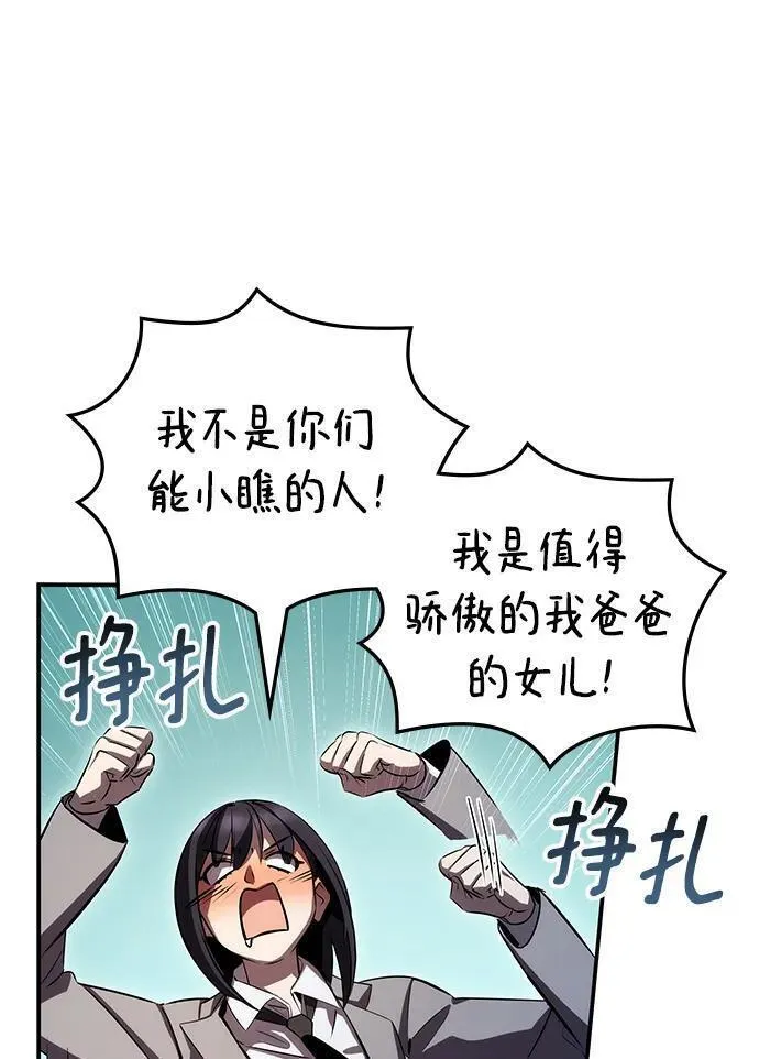 怪骨仙人在哪里看漫画,第47话44图