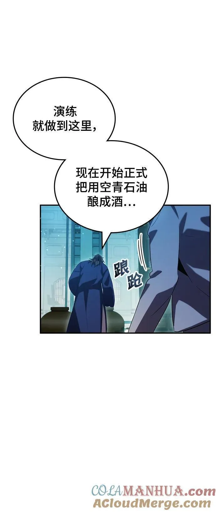 怪骨仙人在哪里看漫画,第47话37图