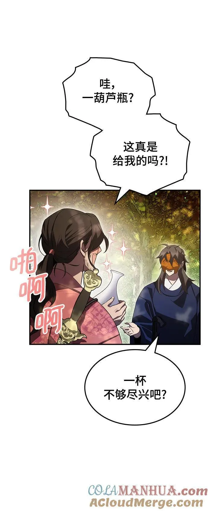 怪骨仙人在哪里看漫画,第47话76图