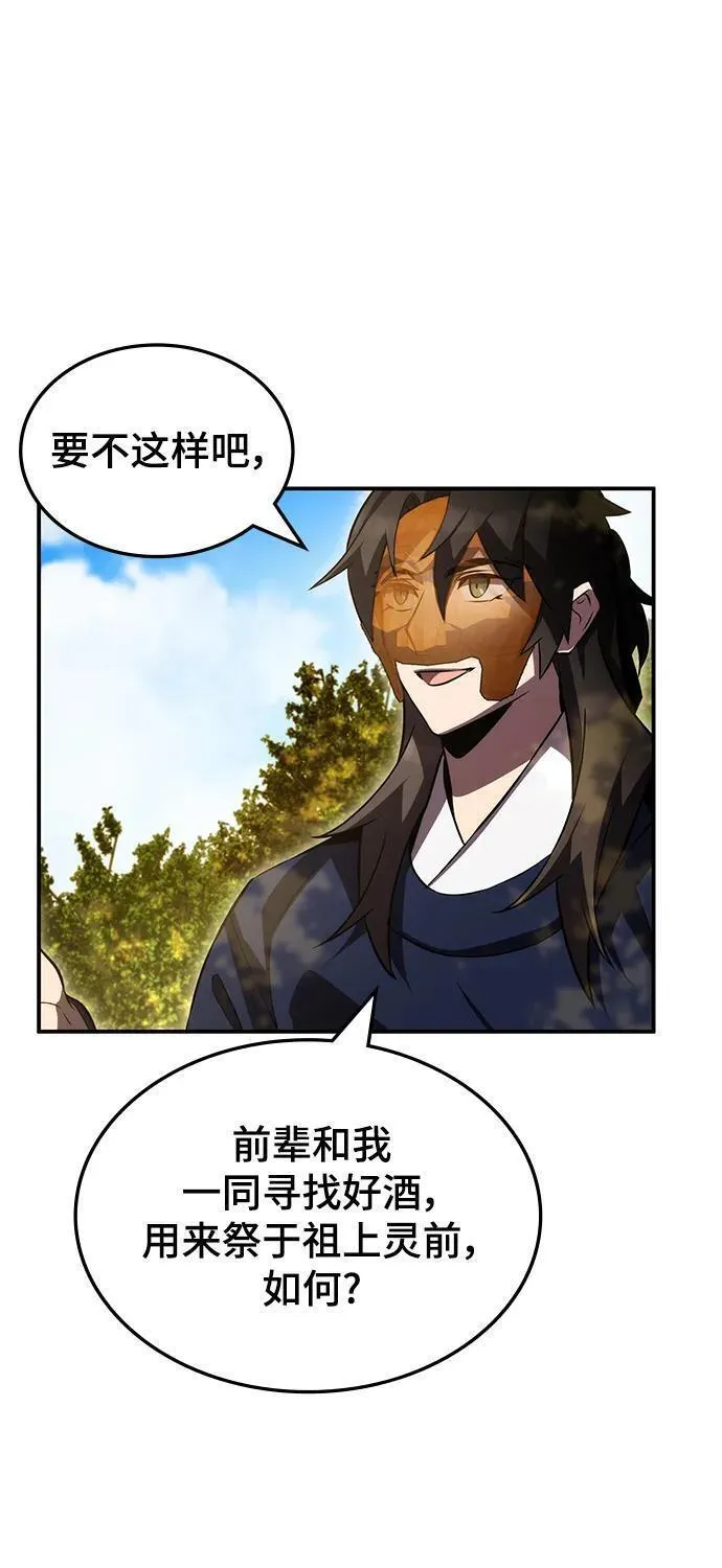 怪我无情越南神曲漫画,第48话15图