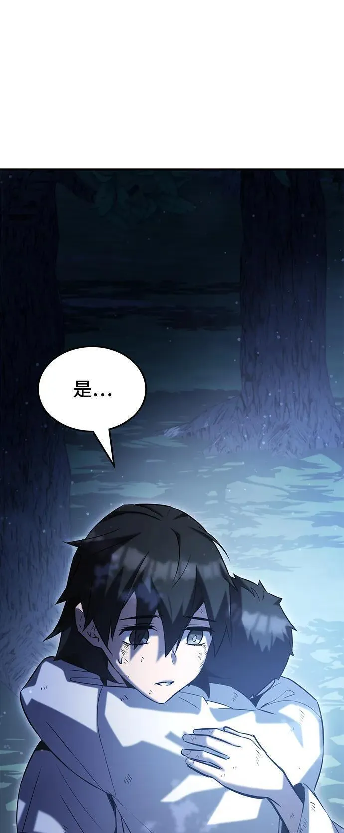 怪我无情越南神曲漫画,第48话90图