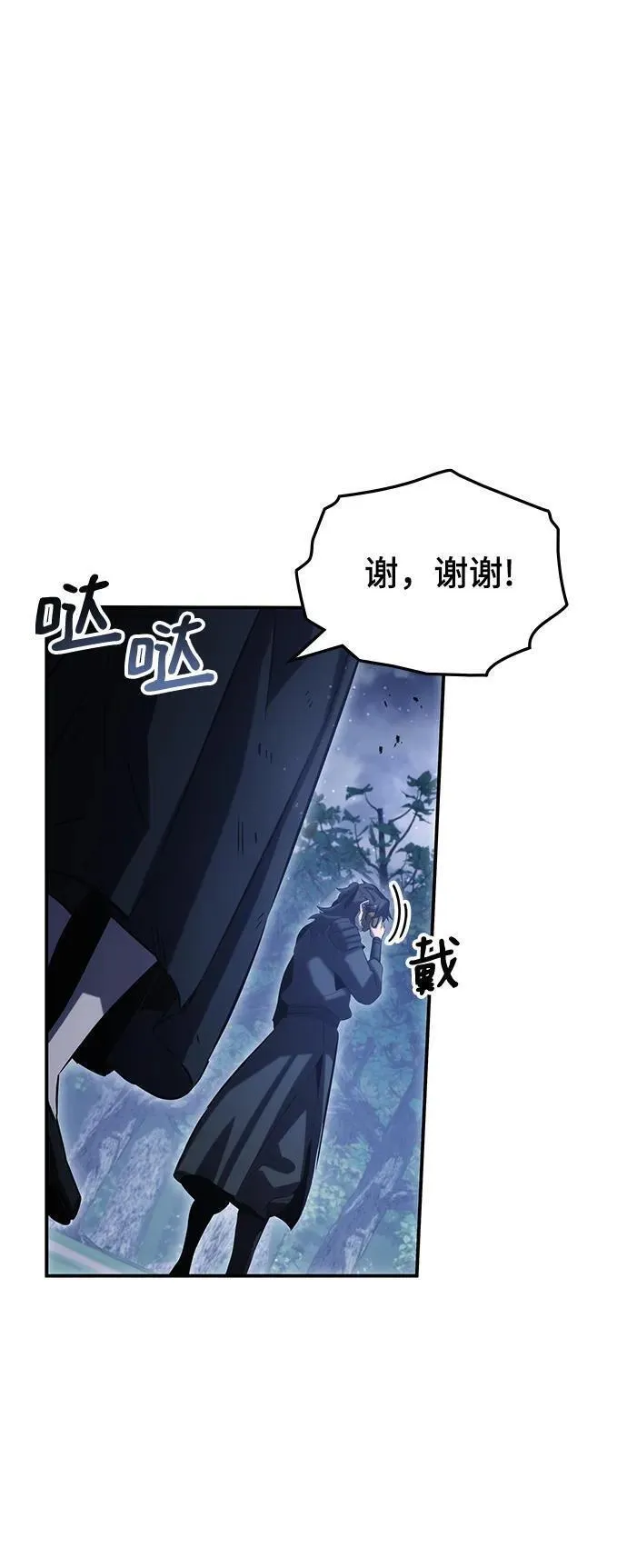 怪我无情越南神曲漫画,第48话86图