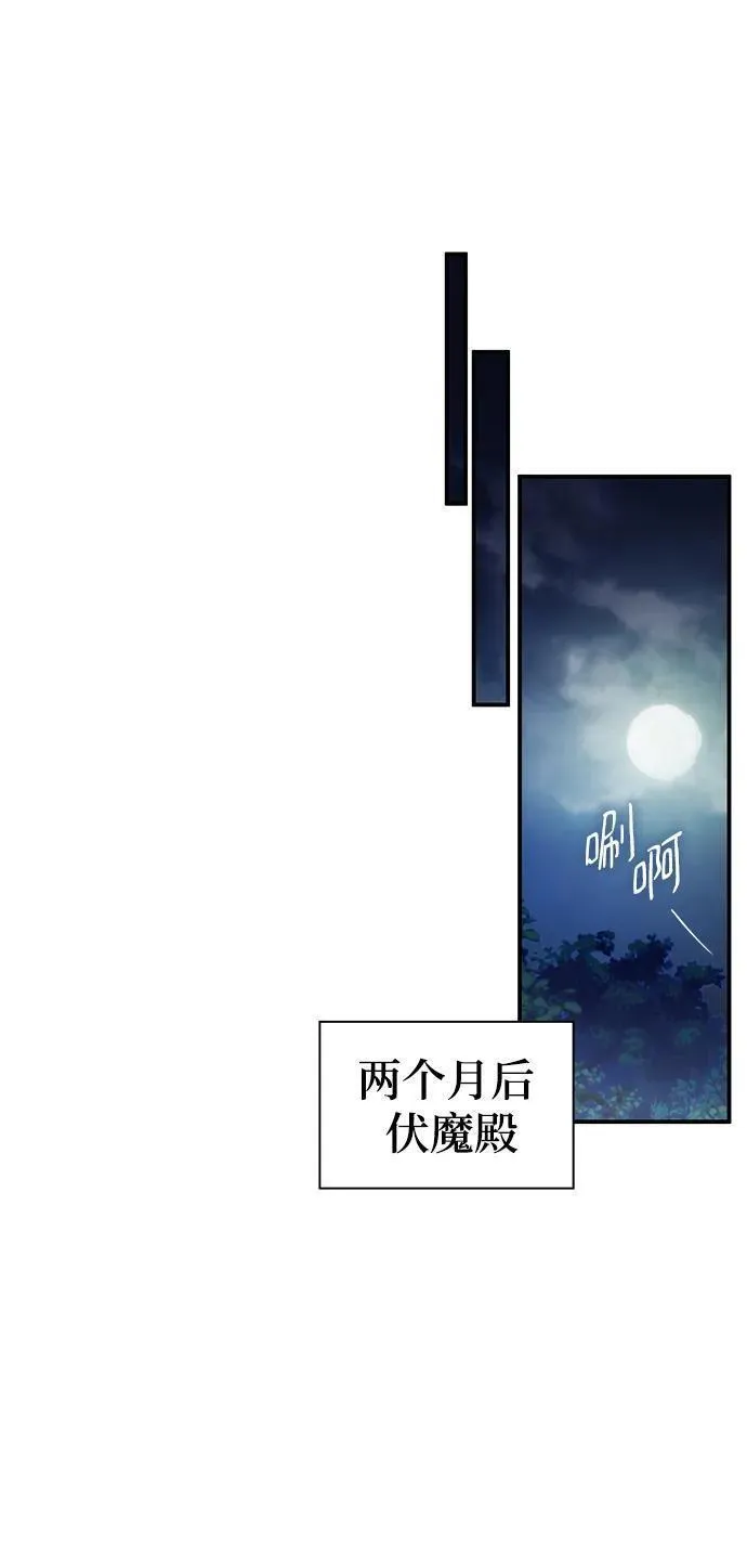 怪我无情越南神曲漫画,第48话27图