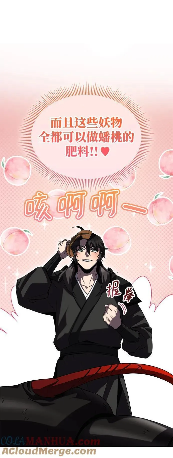 怪我无情越南神曲漫画,第48话85图