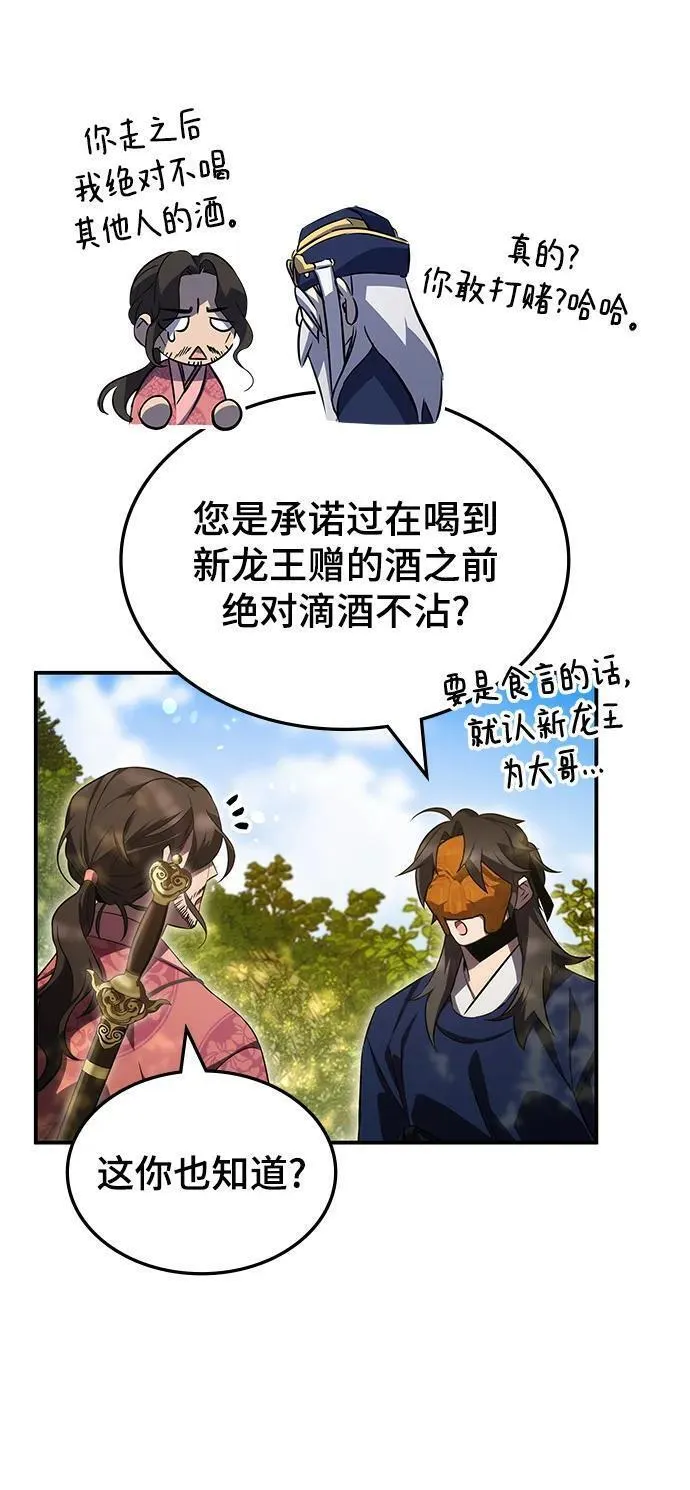 怪我无情越南神曲漫画,第48话5图