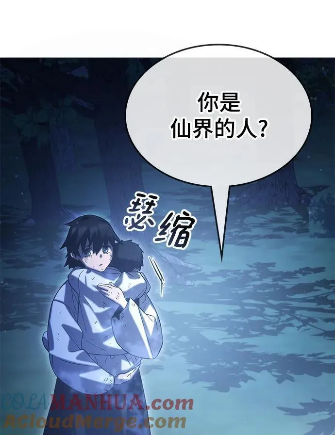 怪我无情越南神曲漫画,第48话88图