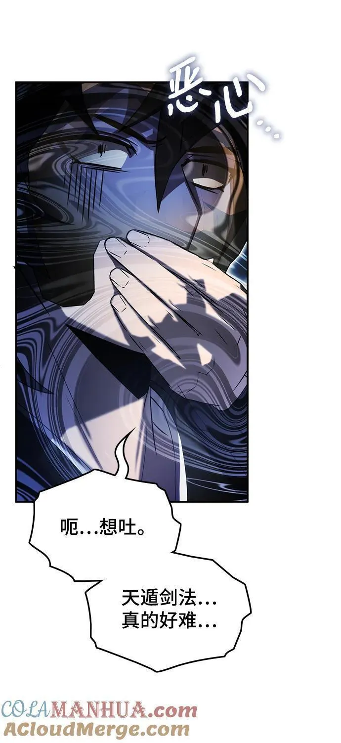 怪我无情越南神曲漫画,第48话82图