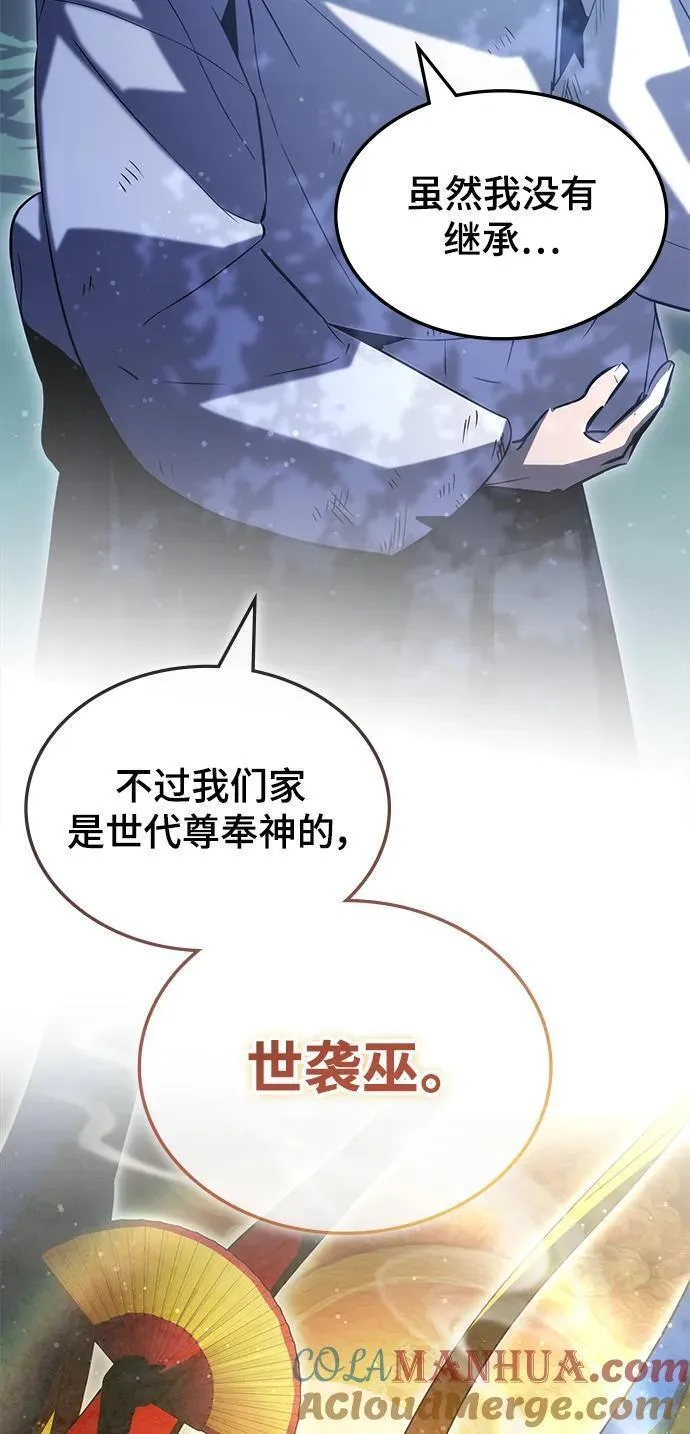 怪我无情越南神曲漫画,第48话91图