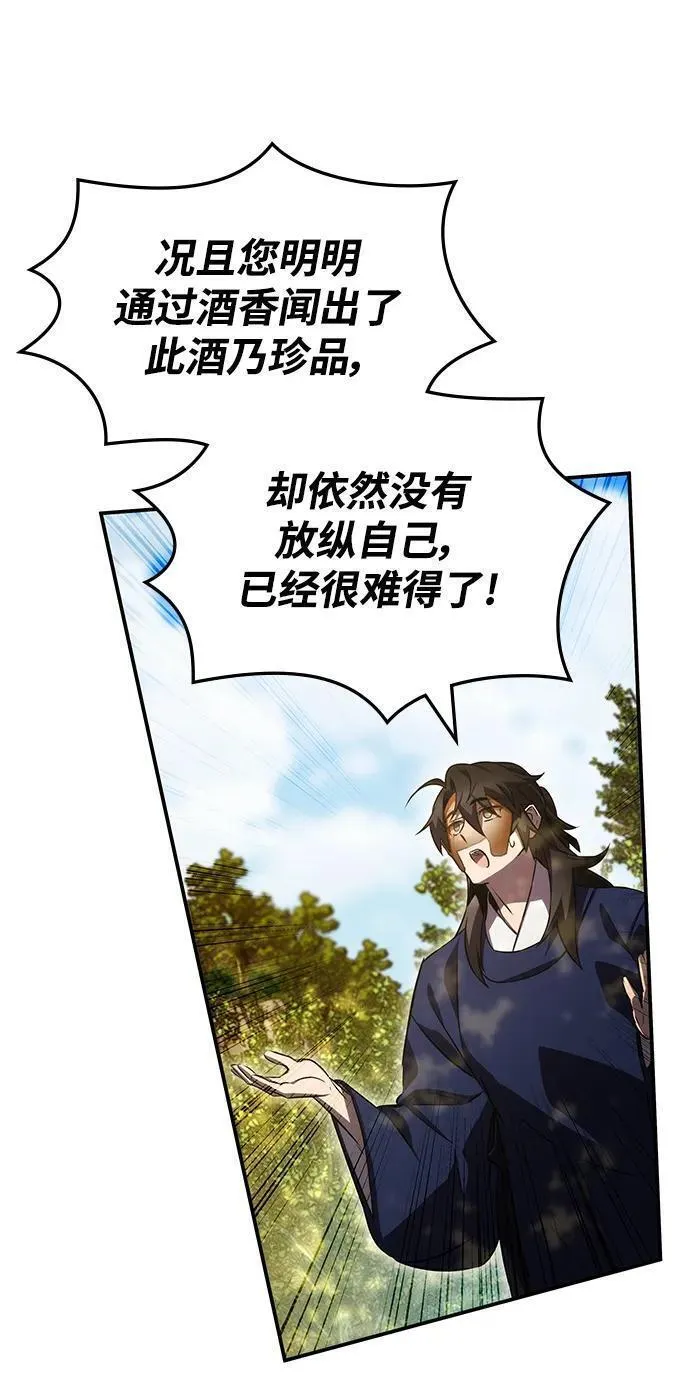 怪我无情越南神曲漫画,第48话8图