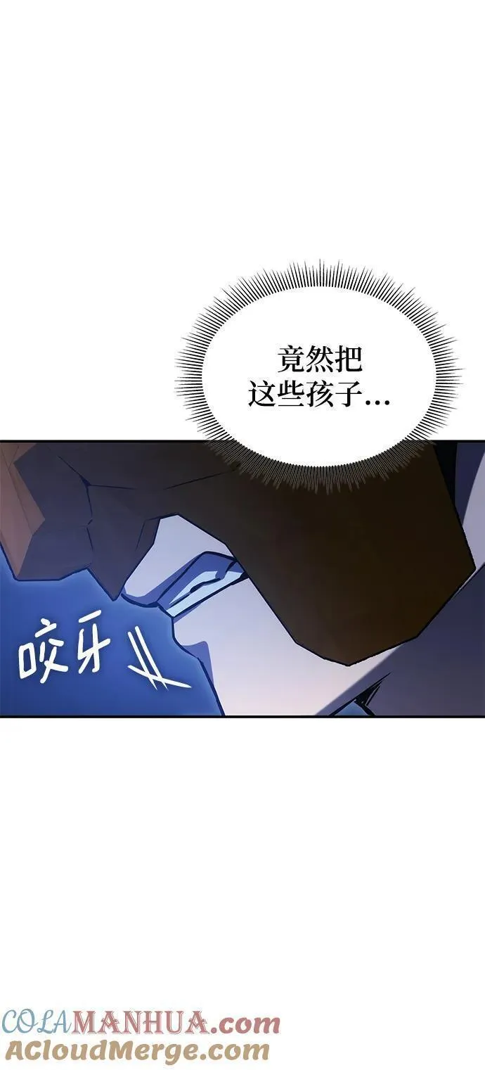 怪我无情越南神曲漫画,第48话49图