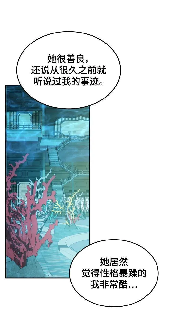 怪骨仙人漫画,第50话108图