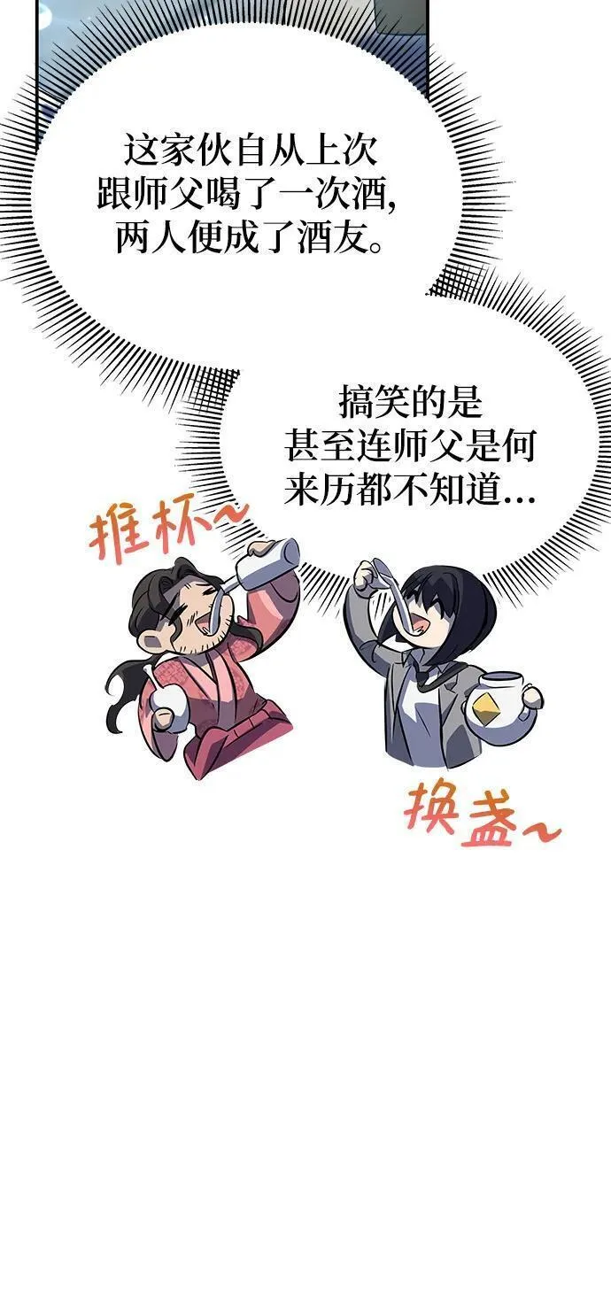 怪骨仙人漫画,第50话36图