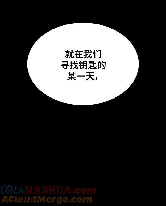 怪骨仙人漫画,第51话5图