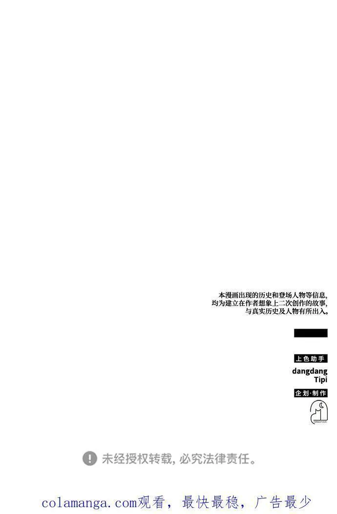 怪兽娘漫画,第51话114图