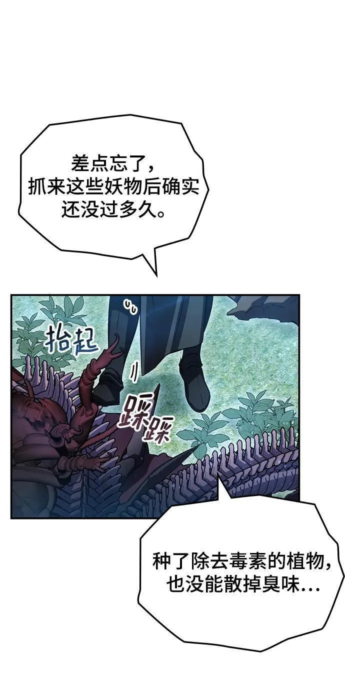 怪骨仙人漫画,第52话79图