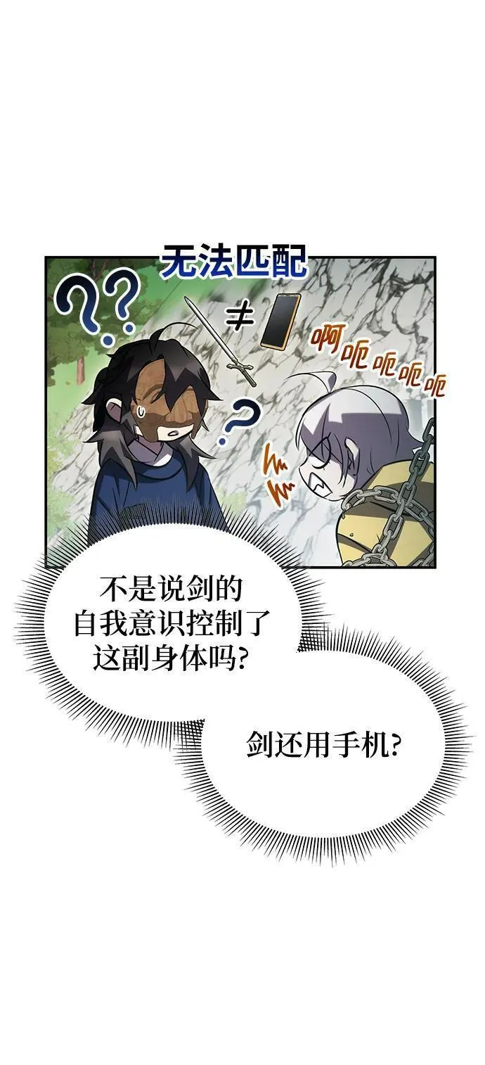 怪侠漫画,第53话69图