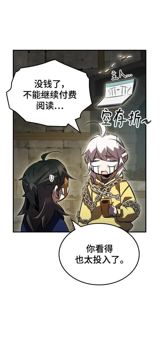 怪侠漫画,第53话87图