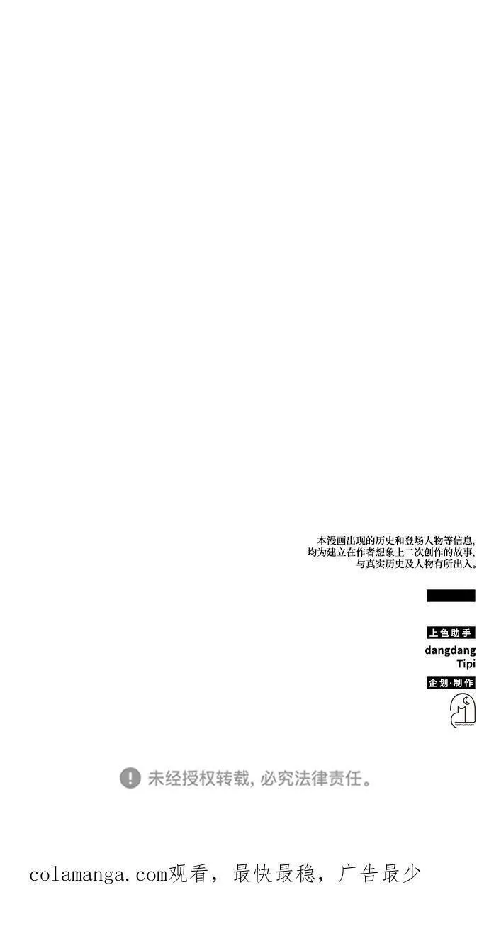 怪侠漫画,第53话95图