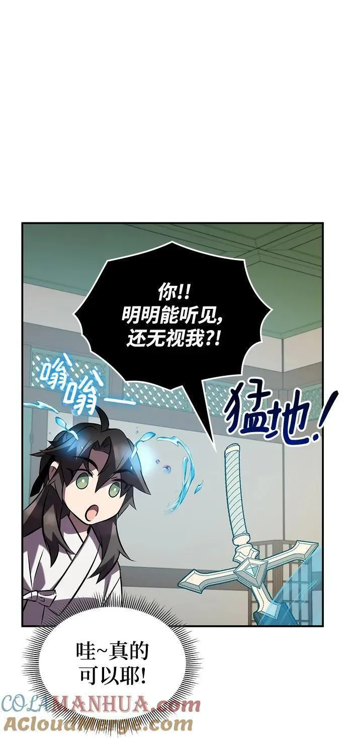 怪骨仙人漫画,第54话101图