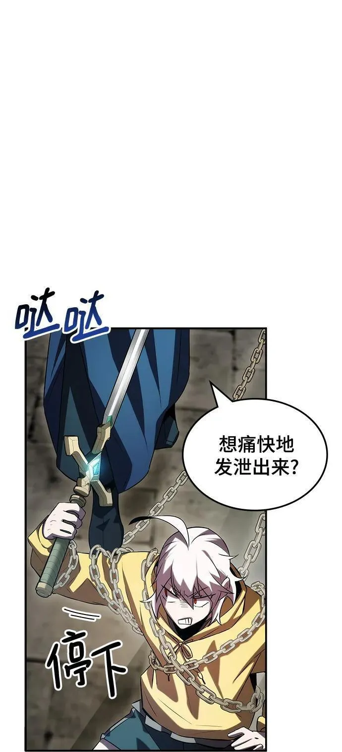 怪骨仙人漫画,第54话20图