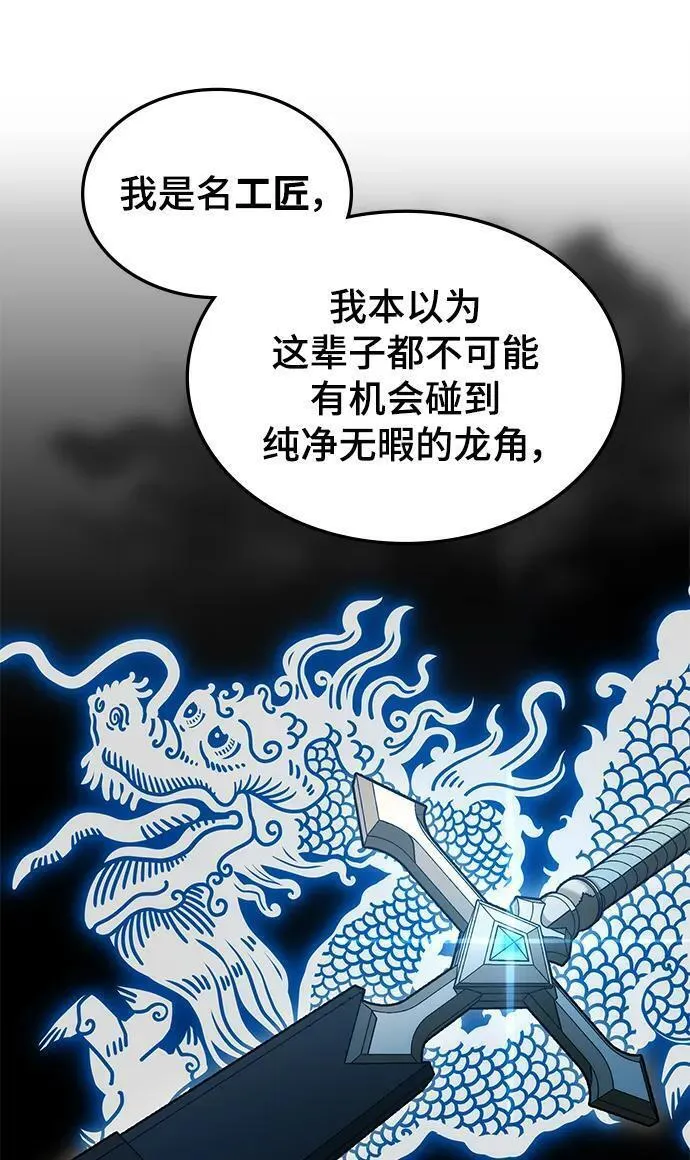 怪骨仙人漫画,第54话116图