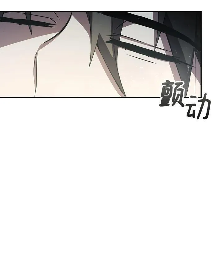 怪骨仙人漫画,第54话87图